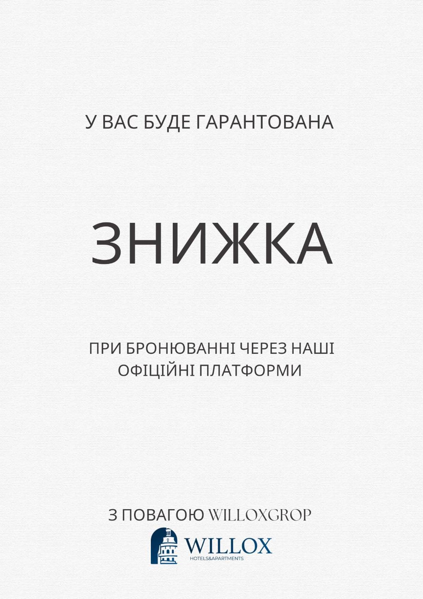 2Х Кім-Й Loft На Площі Філармонії By Willox Leilighet Tsjernivtsi Eksteriør bilde